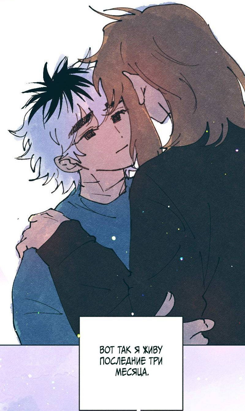 Манга Вишневый Краш - Глава 108 Страница 2