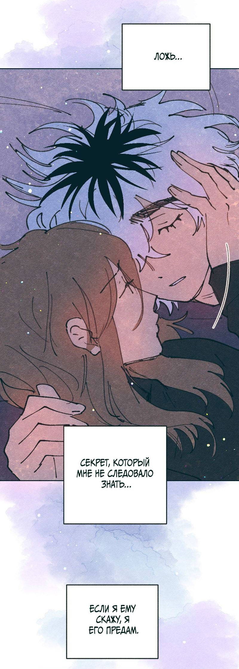 Манга Вишневый Краш - Глава 108 Страница 45