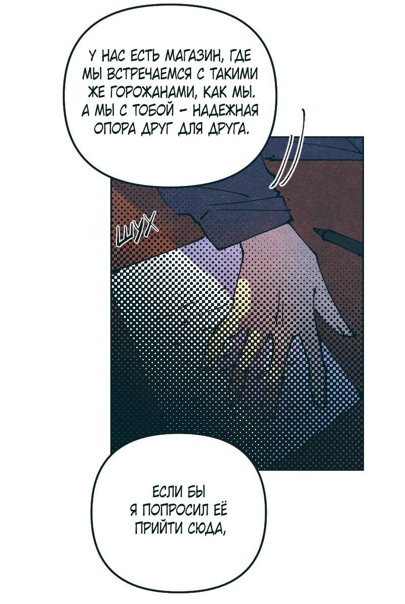 Манга Вишневый Краш - Глава 108 Страница 26