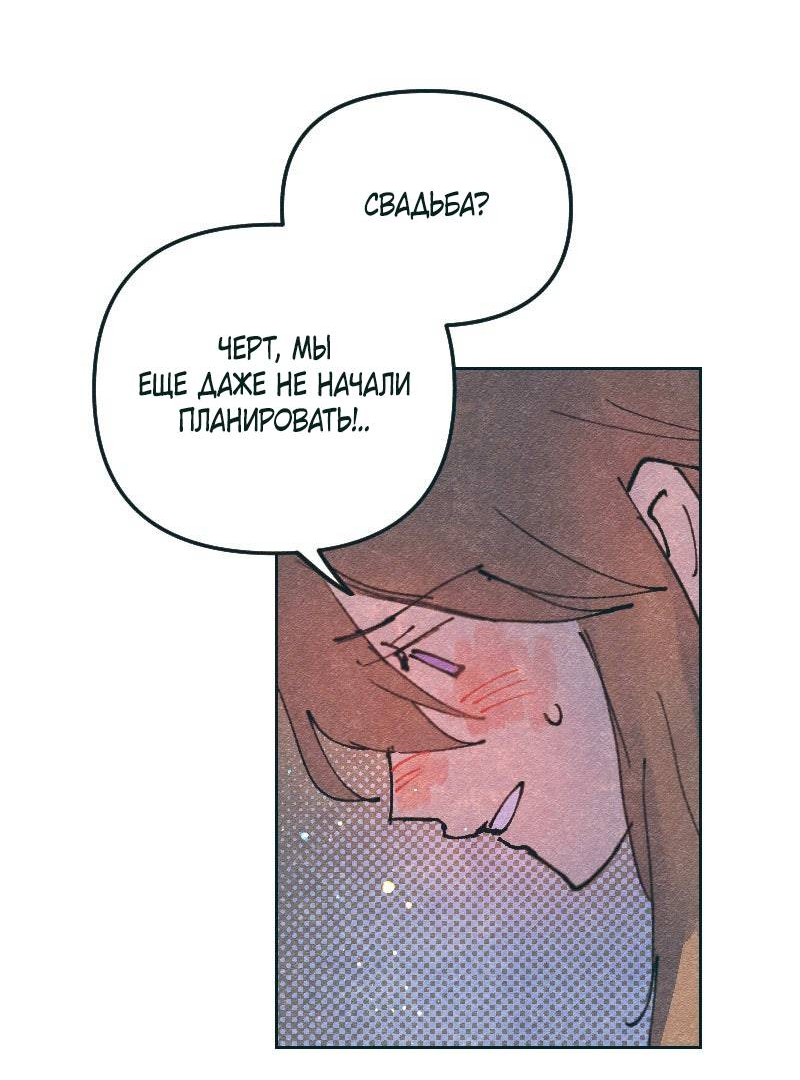 Манга Вишневый Краш - Глава 108 Страница 29