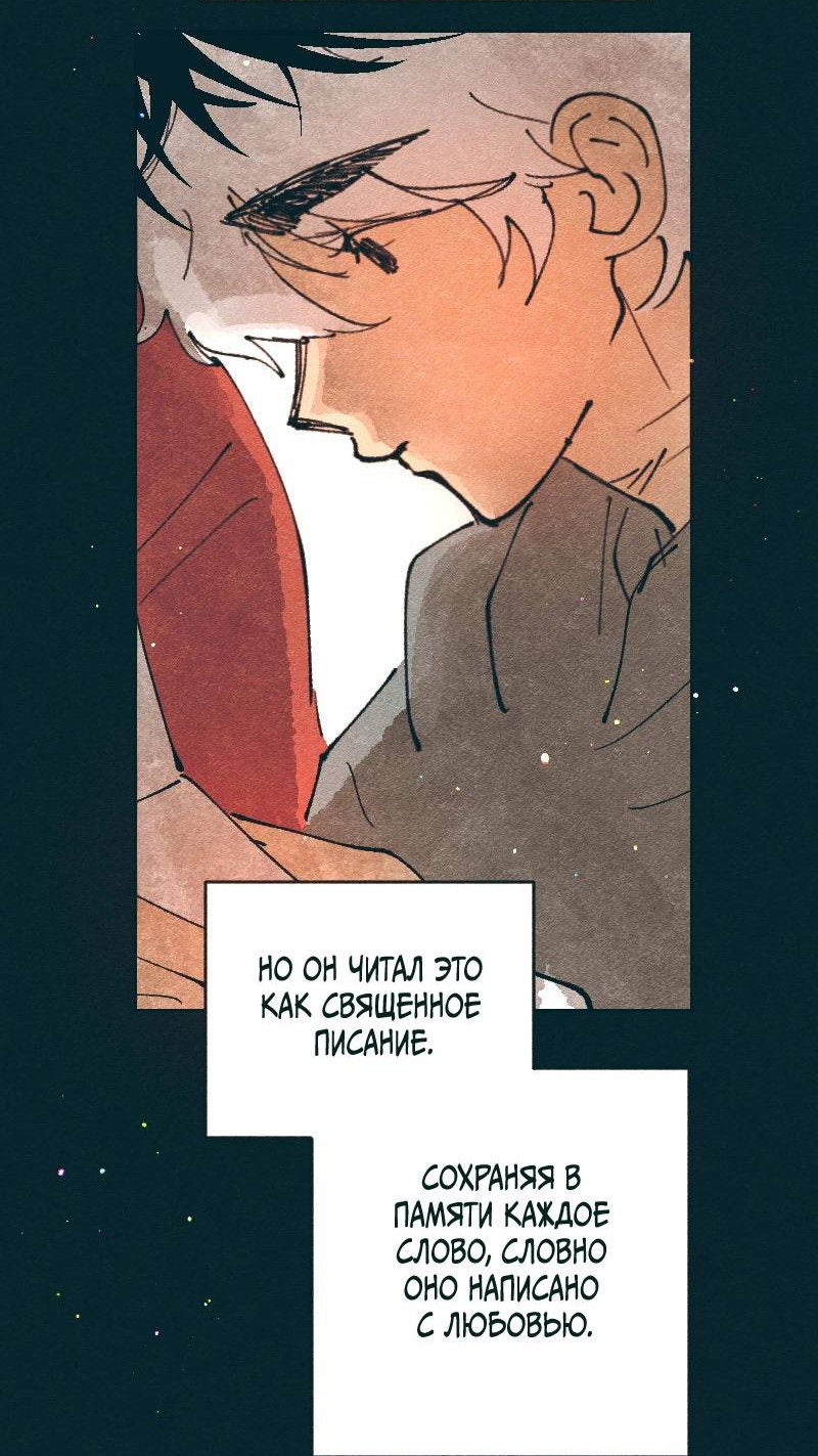 Манга Вишневый Краш - Глава 108 Страница 7