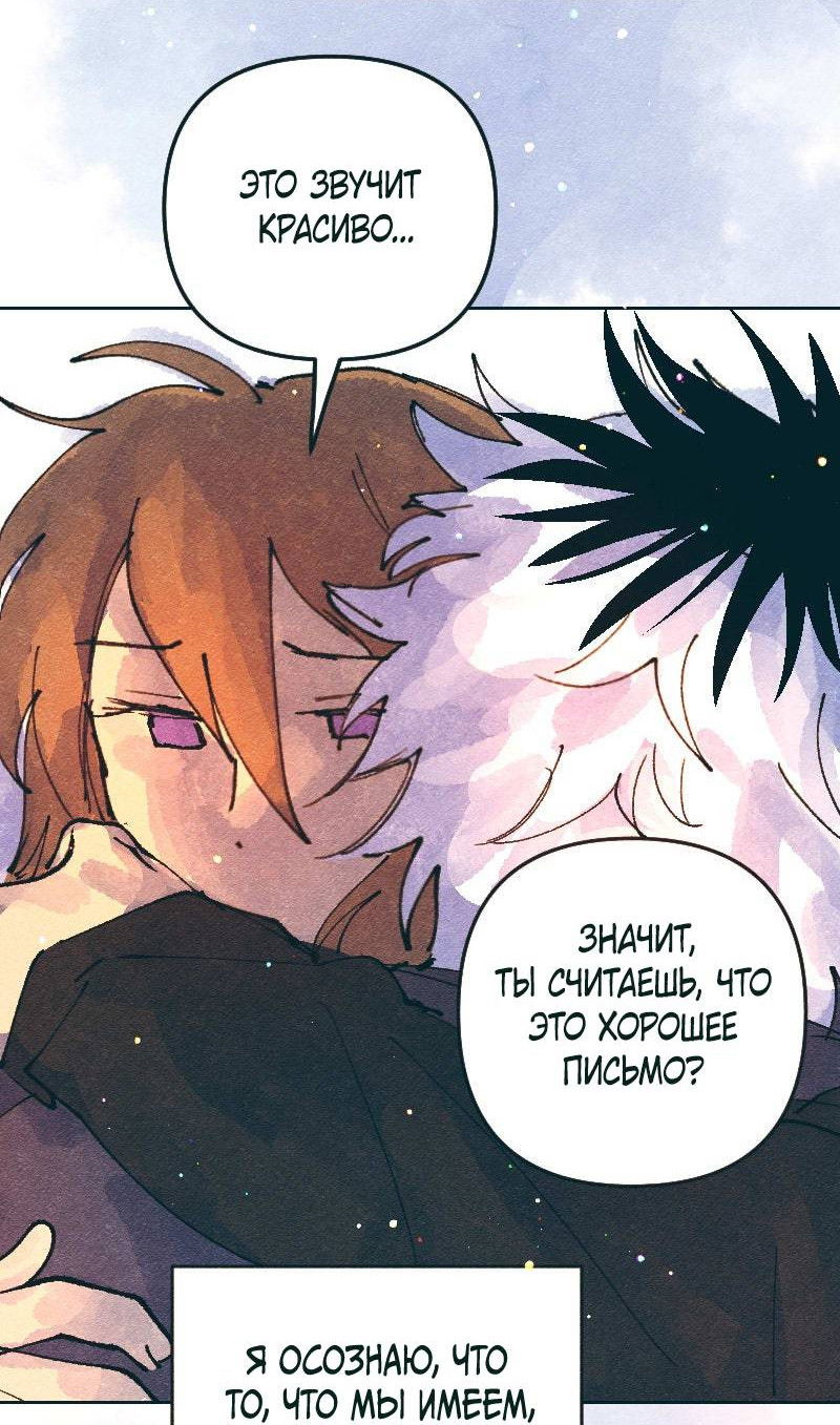 Манга Вишневый Краш - Глава 108 Страница 40