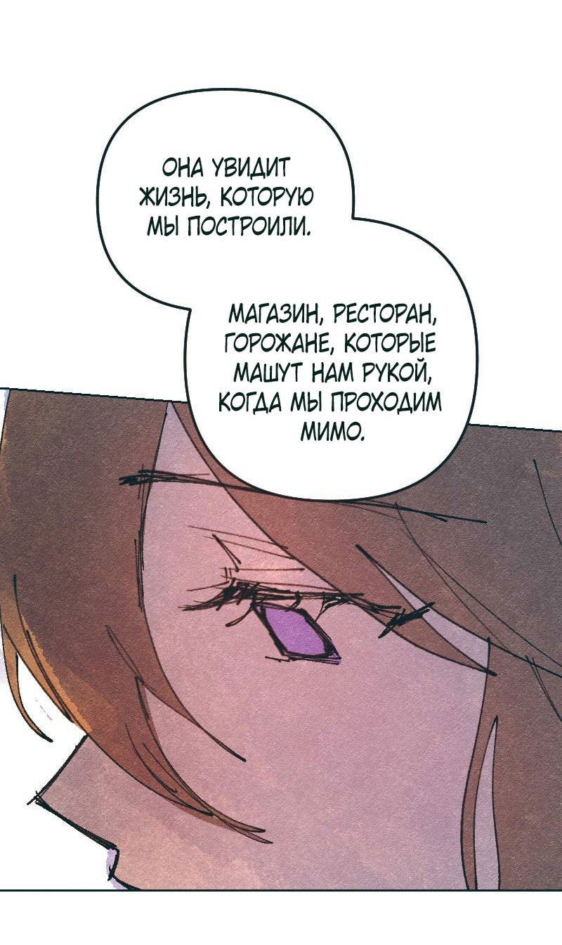 Манга Вишневый Краш - Глава 108 Страница 37