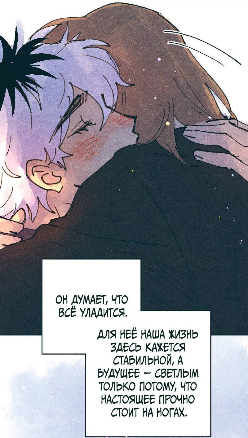 Манга Вишневый Краш - Глава 108 Страница 39