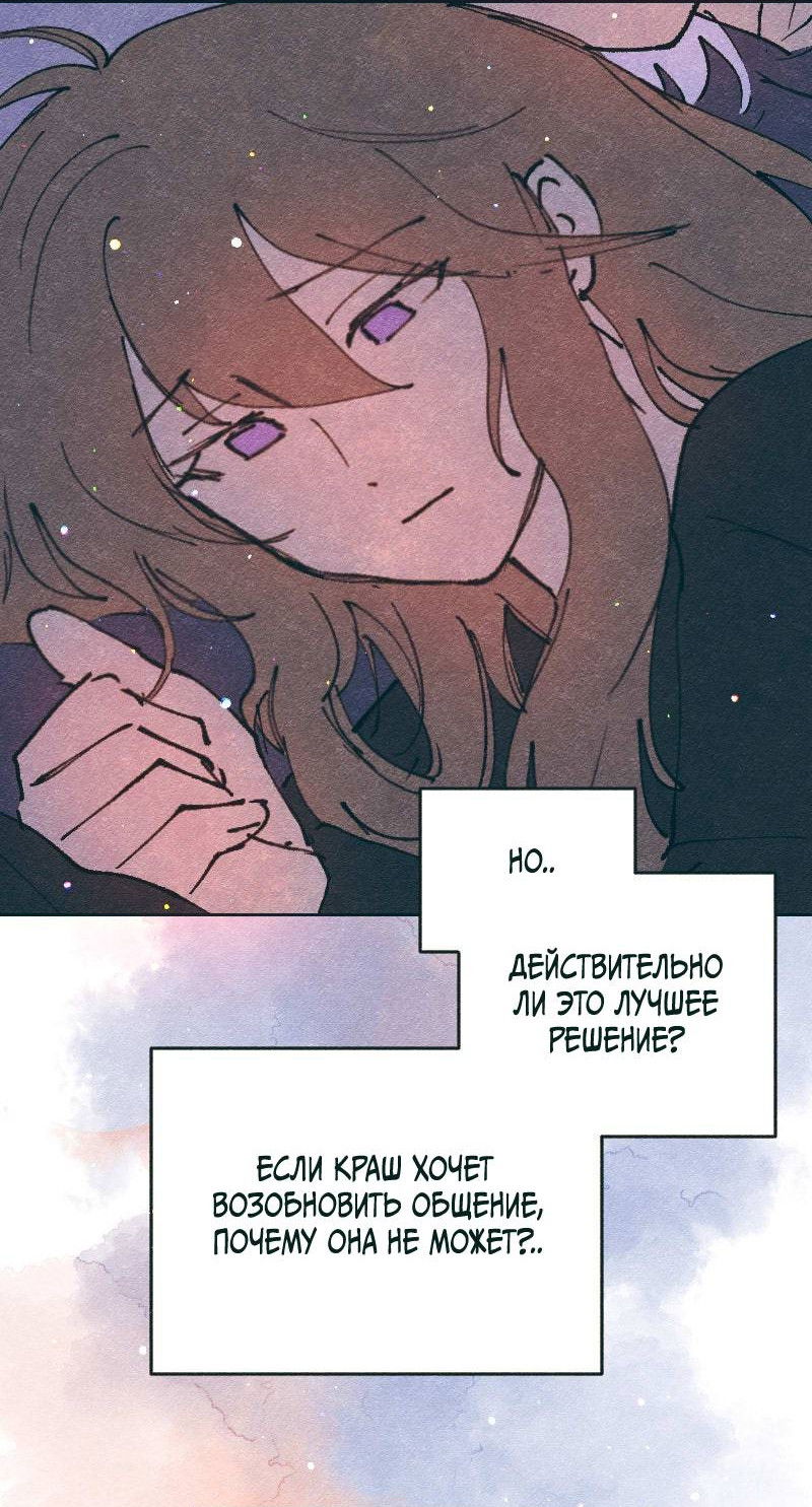Манга Вишневый Краш - Глава 108 Страница 43