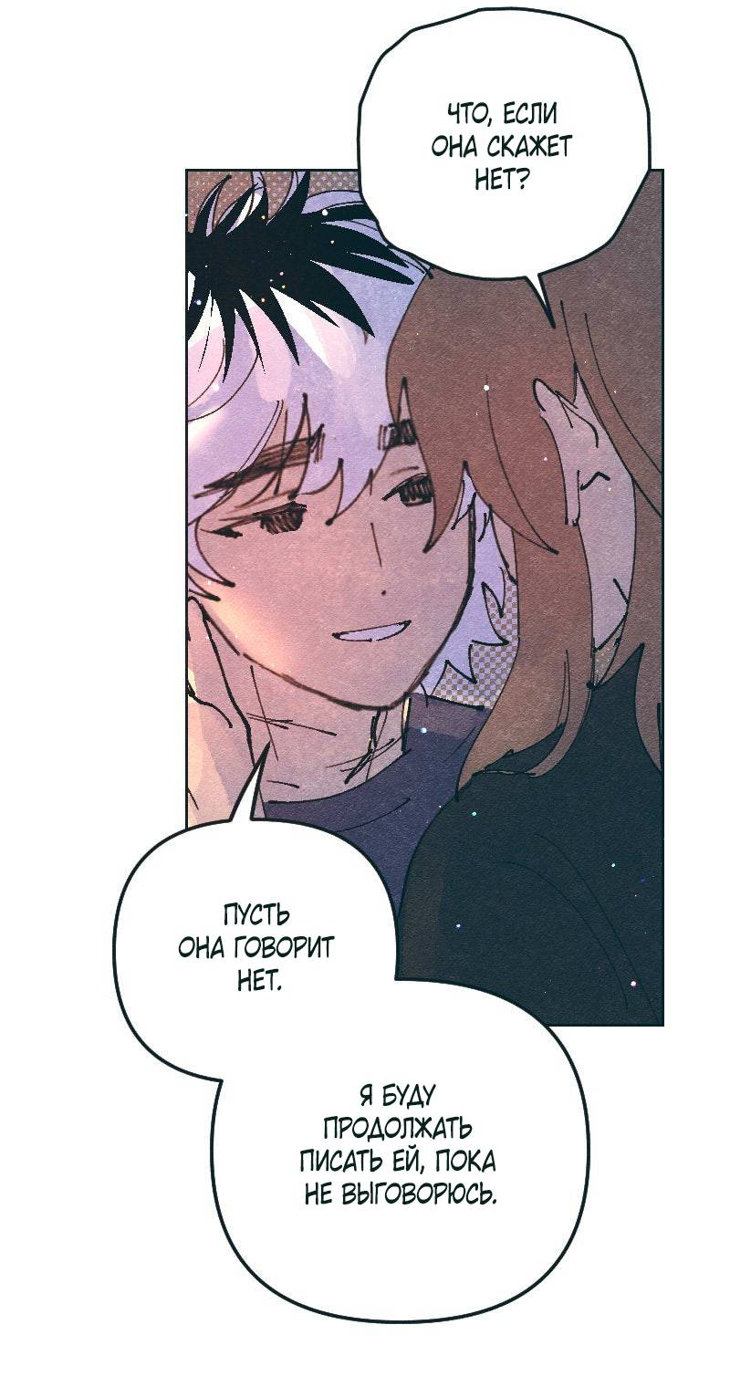 Манга Вишневый Краш - Глава 108 Страница 34