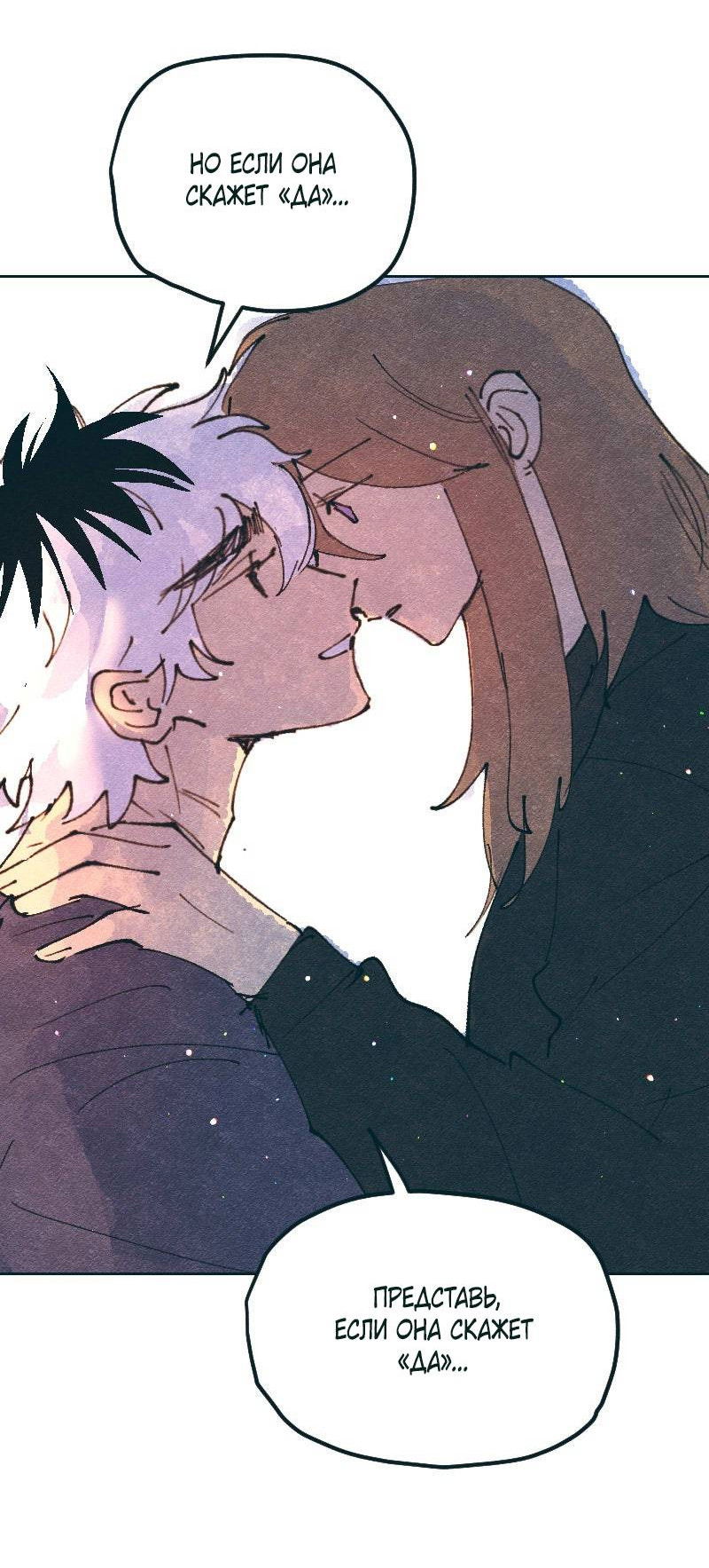 Манга Вишневый Краш - Глава 108 Страница 35