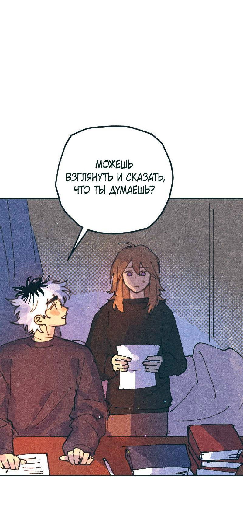 Манга Вишневый Краш - Глава 108 Страница 18