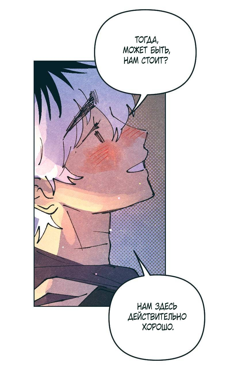 Манга Вишневый Краш - Глава 108 Страница 30