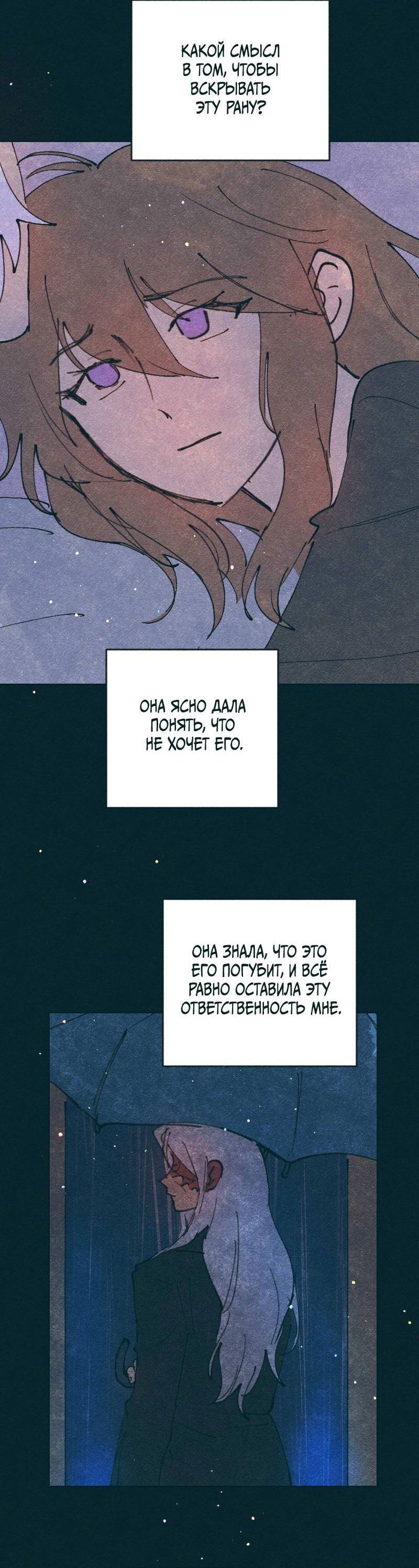 Манга Вишневый Краш - Глава 108 Страница 13