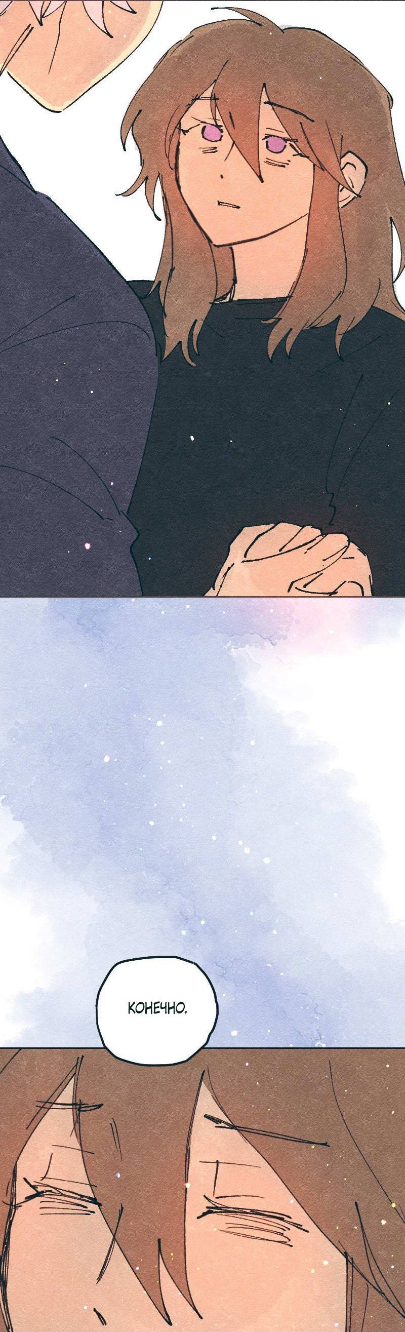 Манга Вишневый Краш - Глава 108 Страница 57