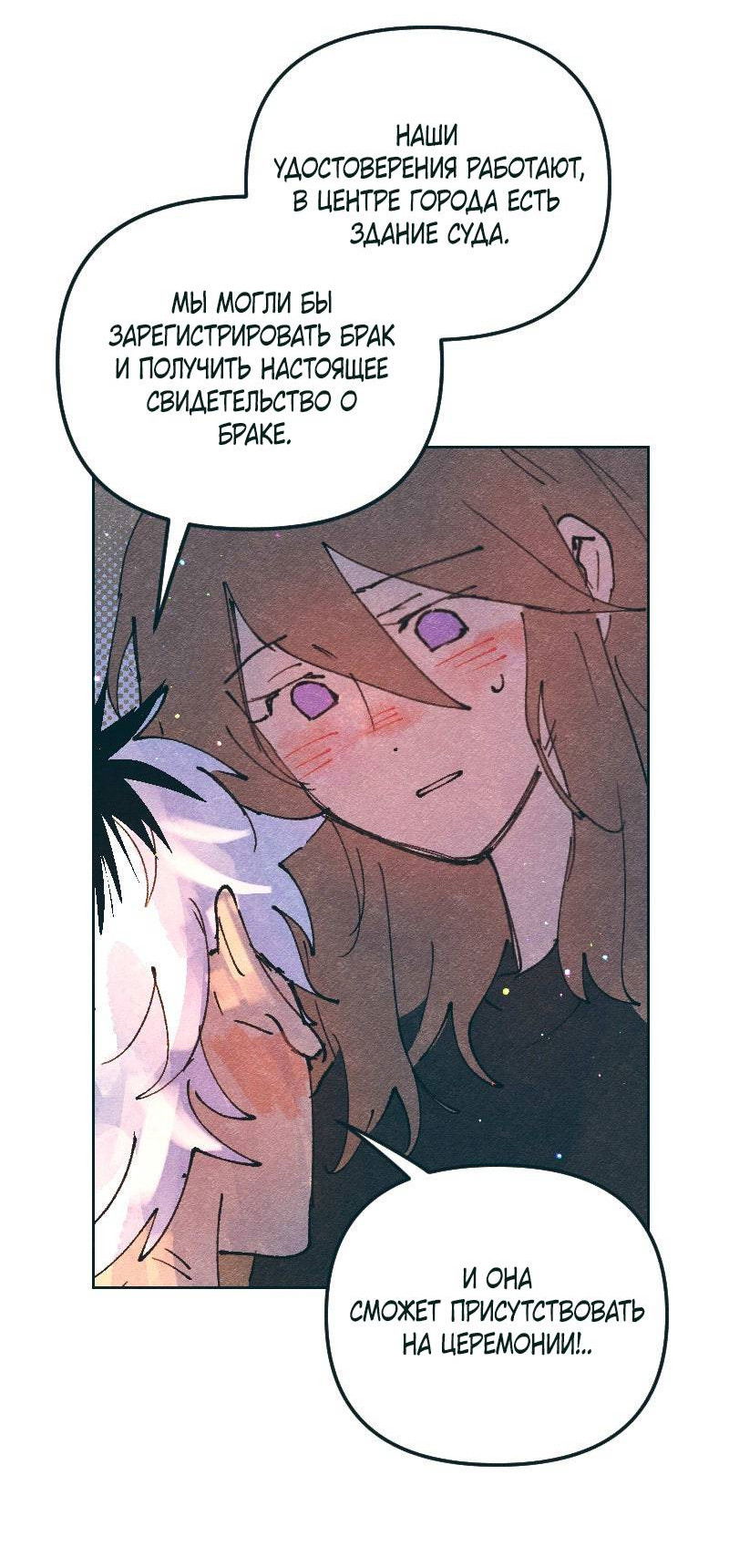 Манга Вишневый Краш - Глава 108 Страница 31