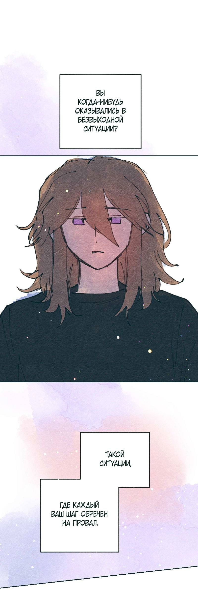 Манга Вишневый Краш - Глава 108 Страница 1