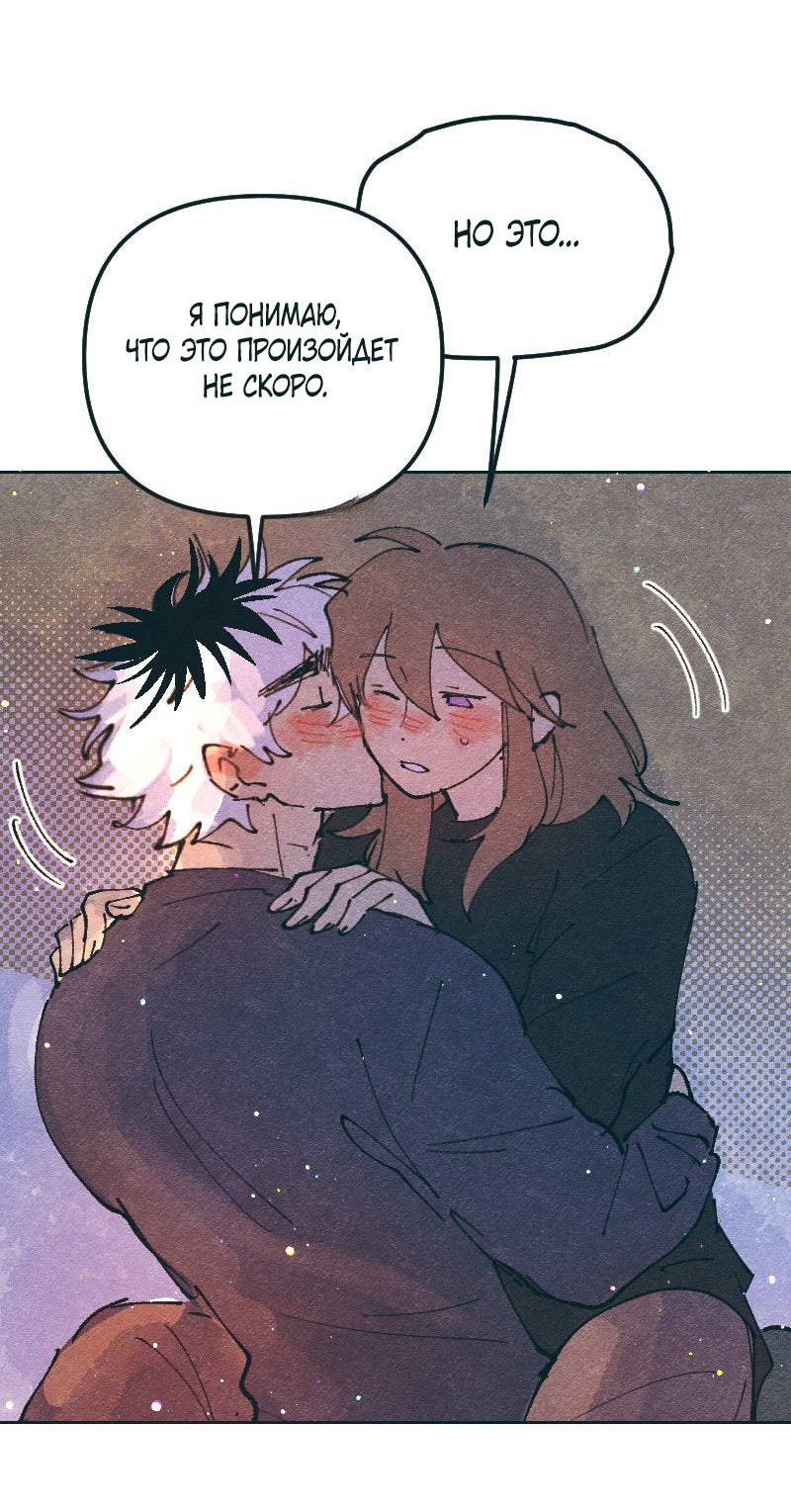 Манга Вишневый Краш - Глава 108 Страница 32