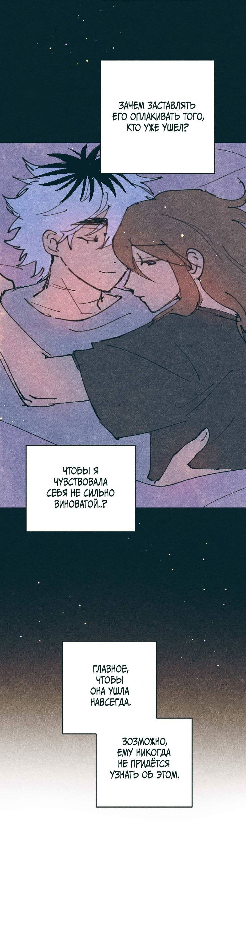 Манга Вишневый Краш - Глава 108 Страница 15