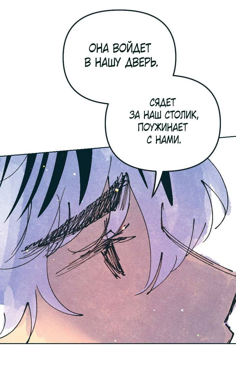 Манга Вишневый Краш - Глава 108 Страница 36