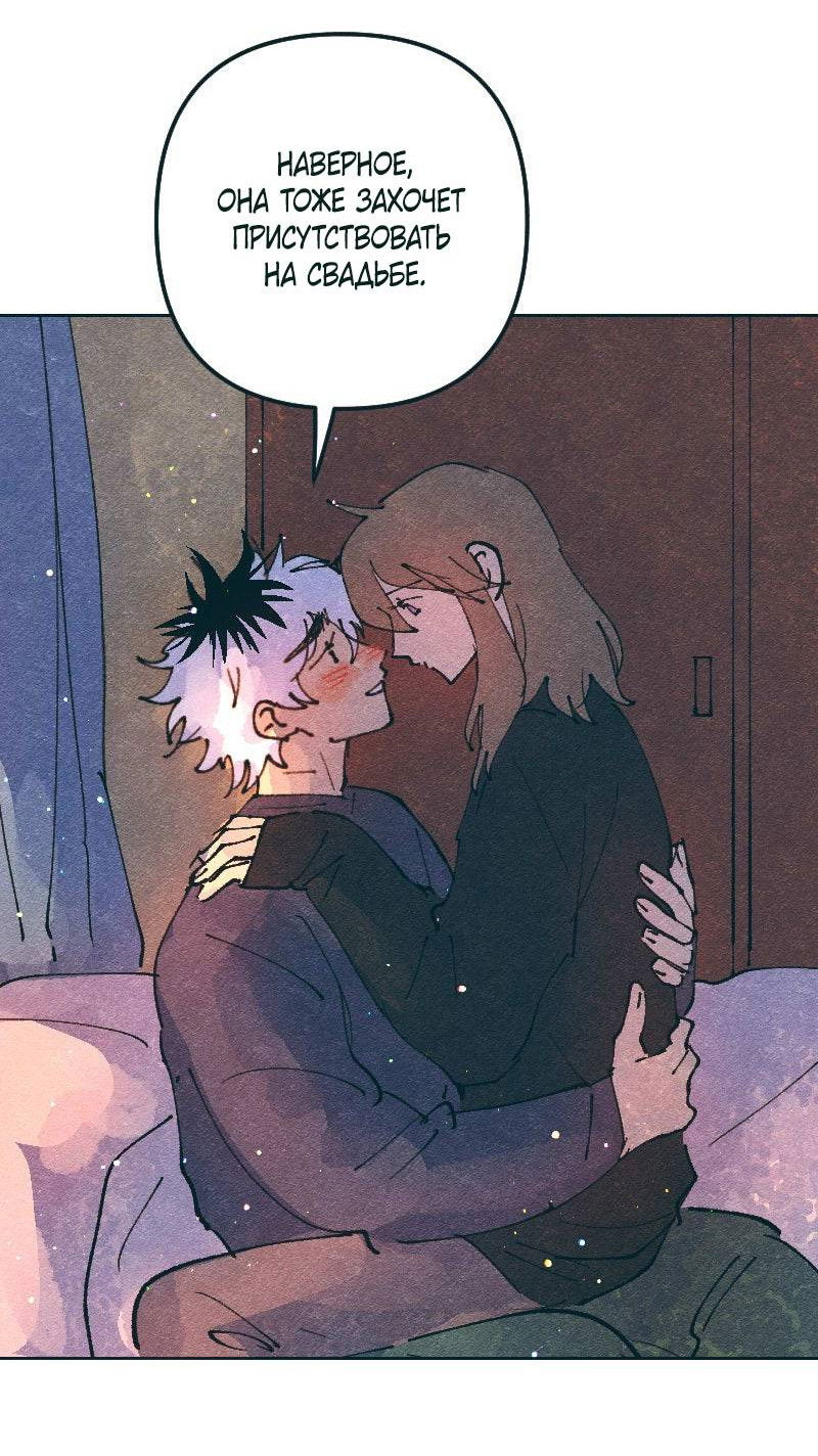 Манга Вишневый Краш - Глава 108 Страница 28