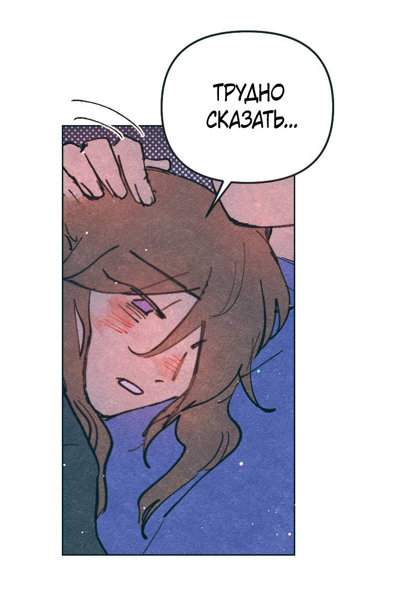 Манга Вишневый Краш - Глава 109 Страница 60