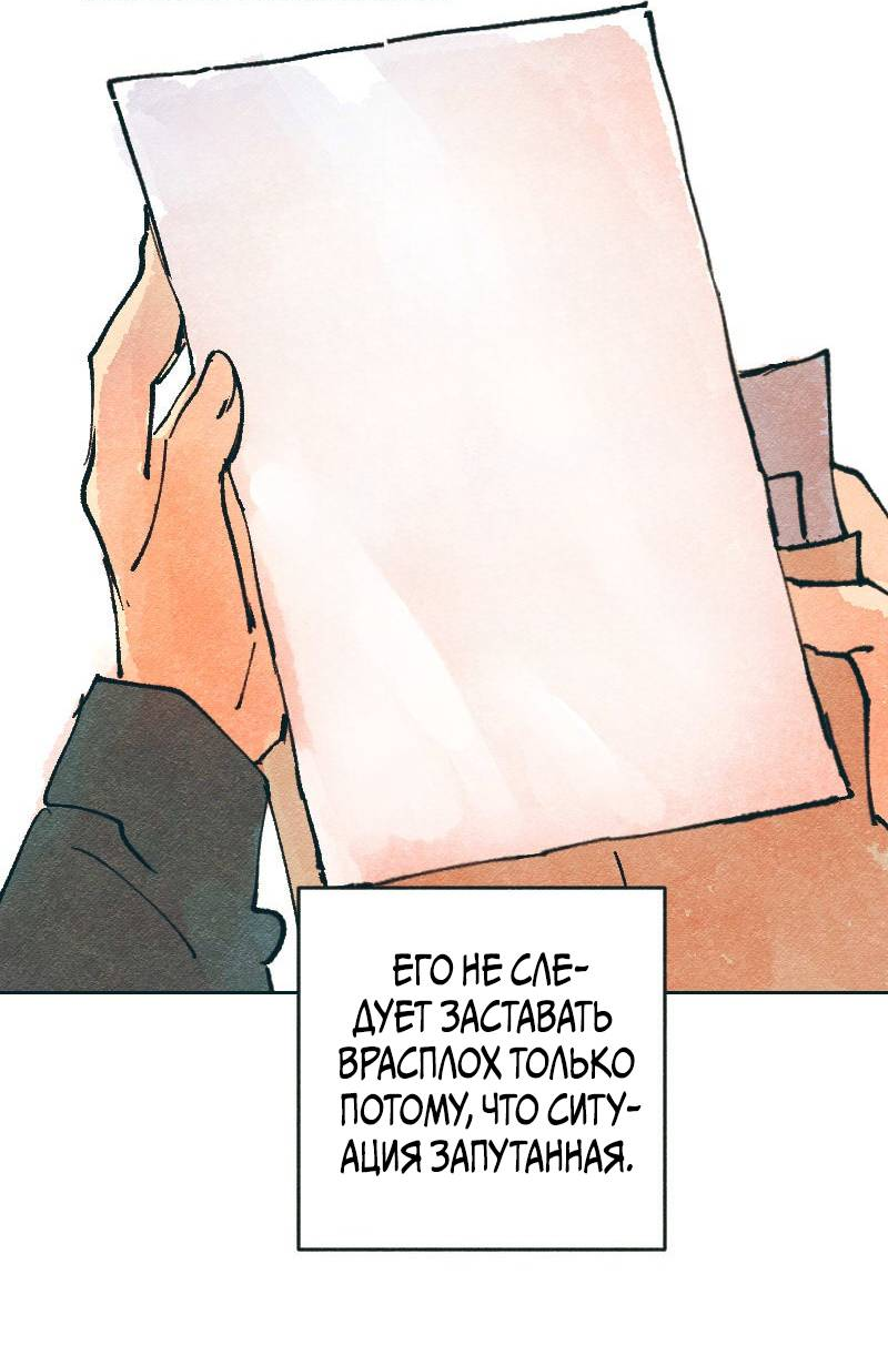 Манга Вишневый Краш - Глава 109 Страница 41