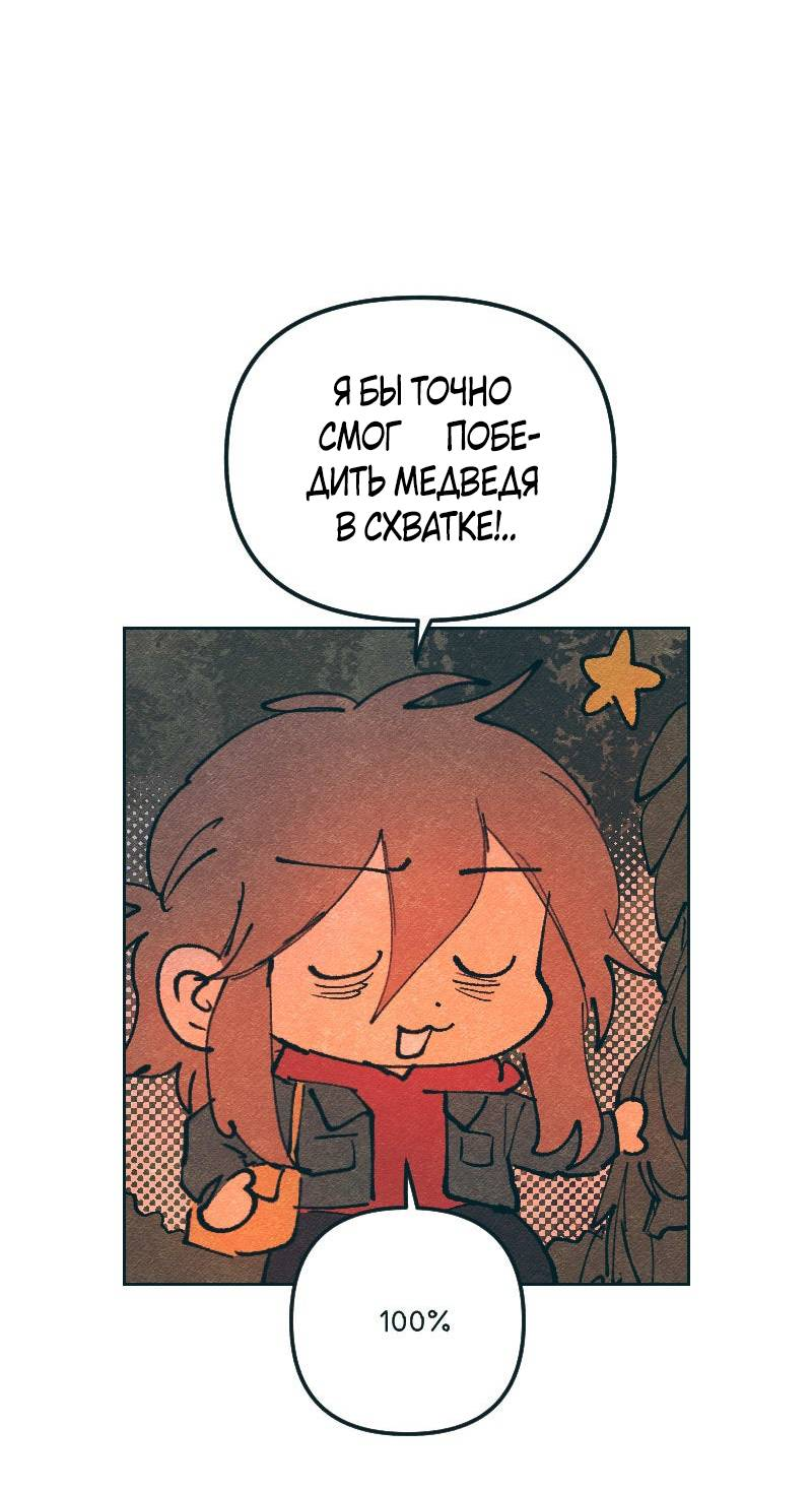 Манга Вишневый Краш - Глава 109 Страница 22