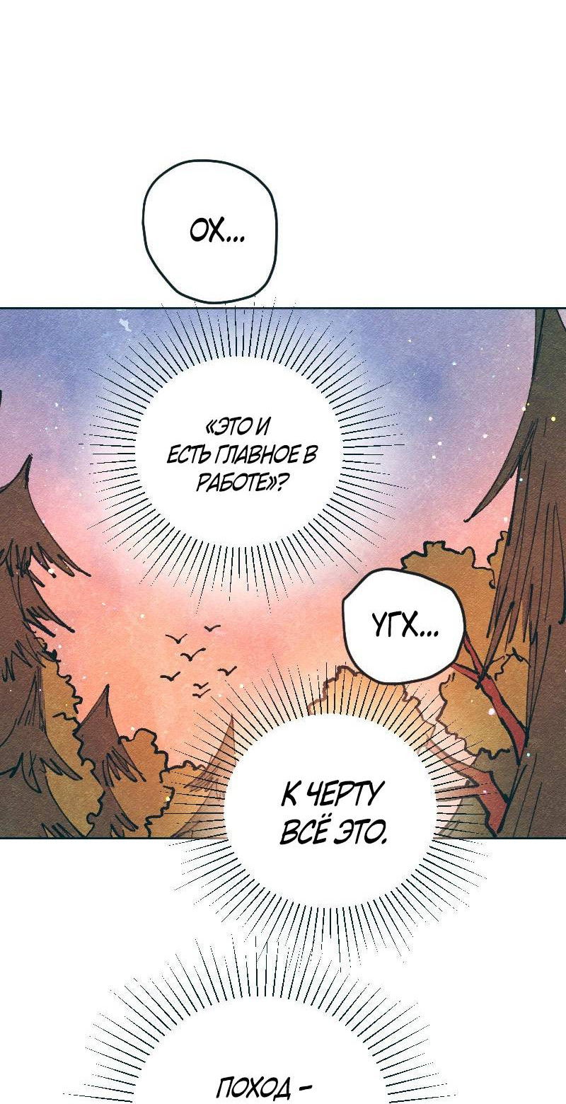 Манга Вишневый Краш - Глава 109 Страница 20