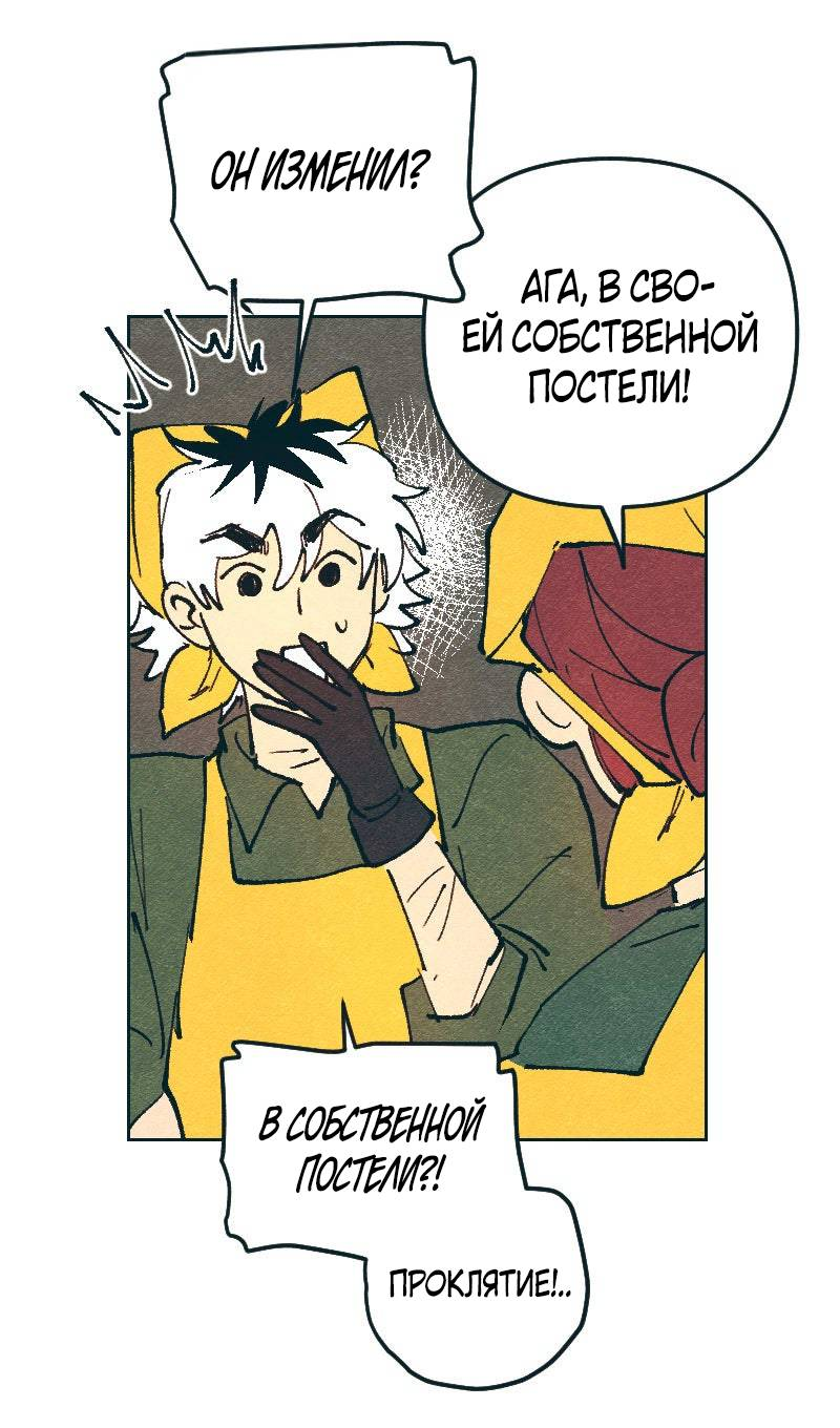 Манга Вишневый Краш - Глава 109 Страница 7