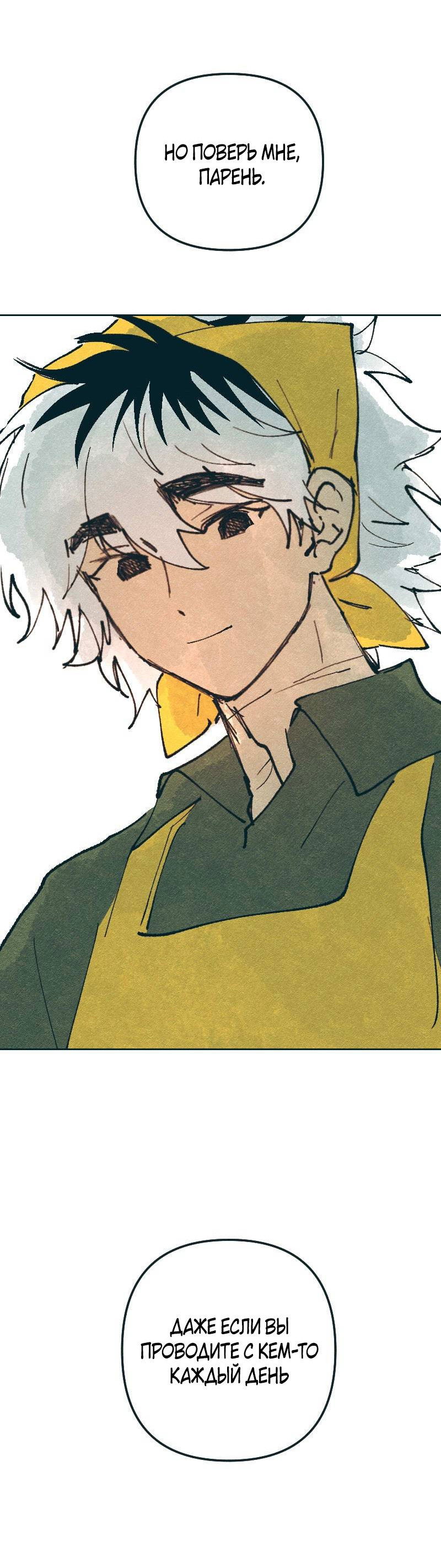 Манга Вишневый Краш - Глава 109 Страница 15