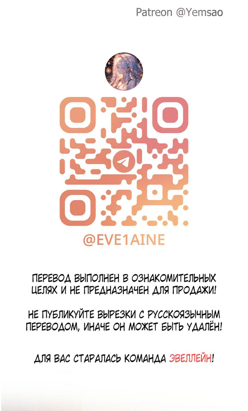 Манга Вишневый Краш - Глава 109 Страница 64