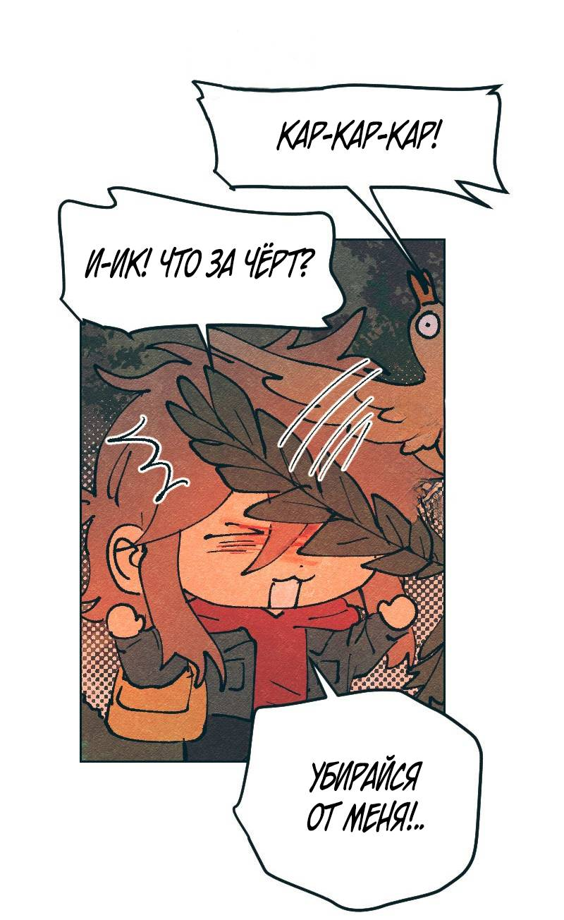 Манга Вишневый Краш - Глава 109 Страница 23