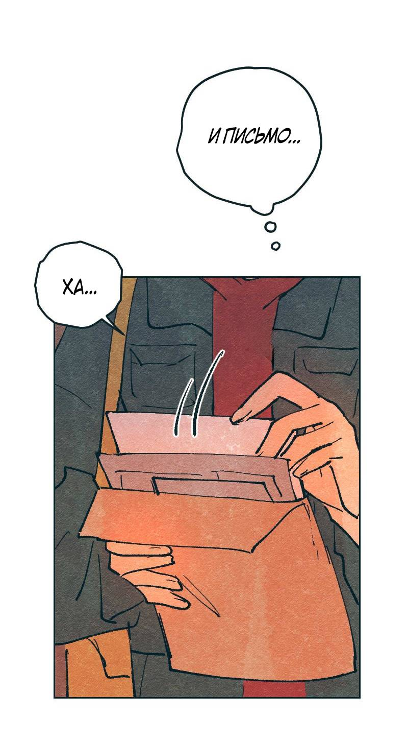 Манга Вишневый Краш - Глава 109 Страница 37