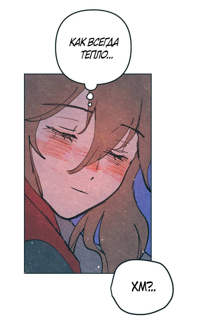 Манга Вишневый Краш - Глава 109 Страница 55