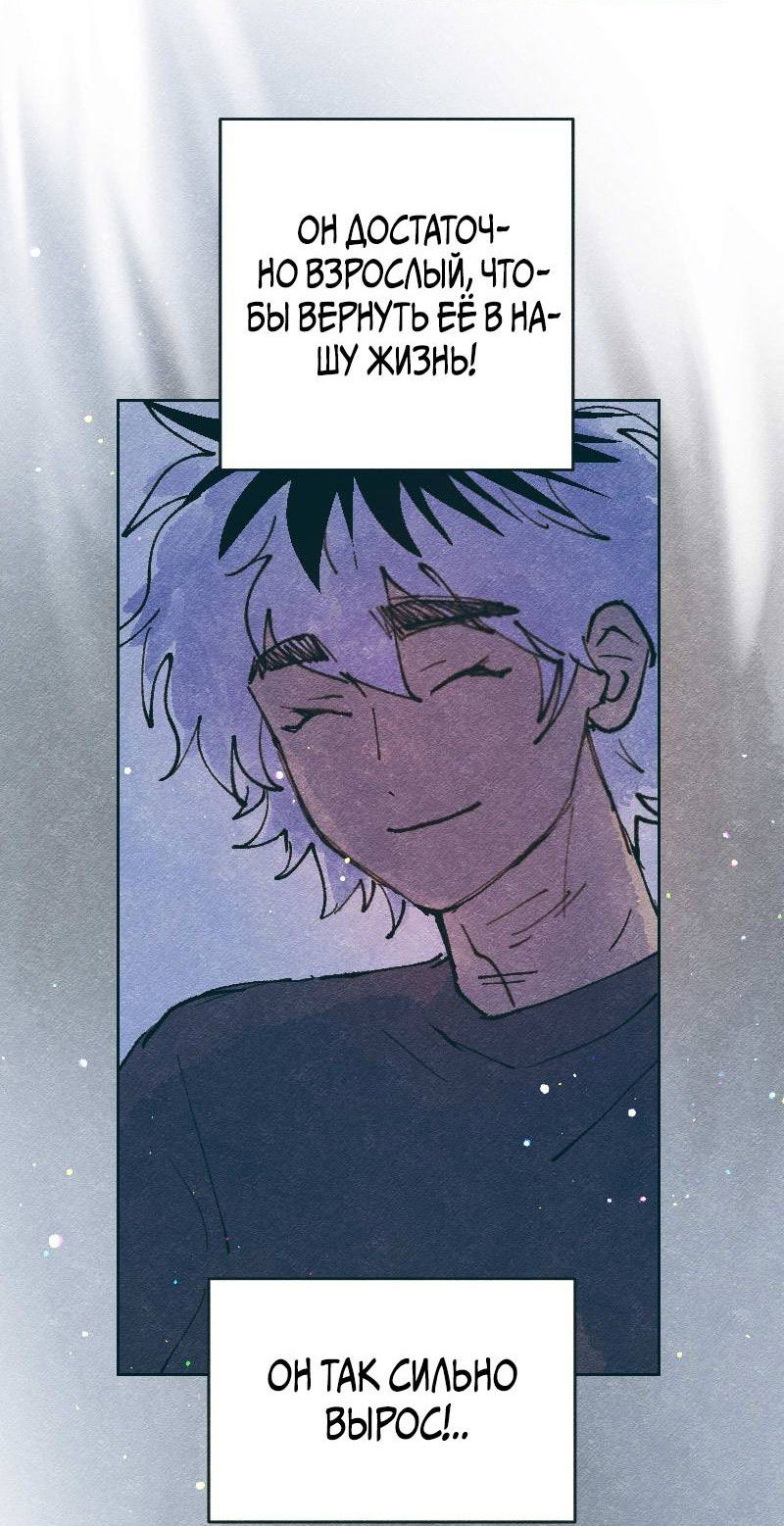 Манга Вишневый Краш - Глава 109 Страница 28