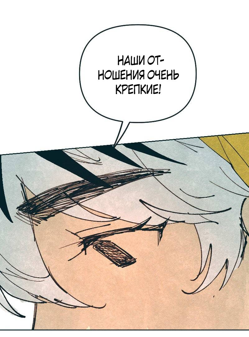 Манга Вишневый Краш - Глава 109 Страница 11