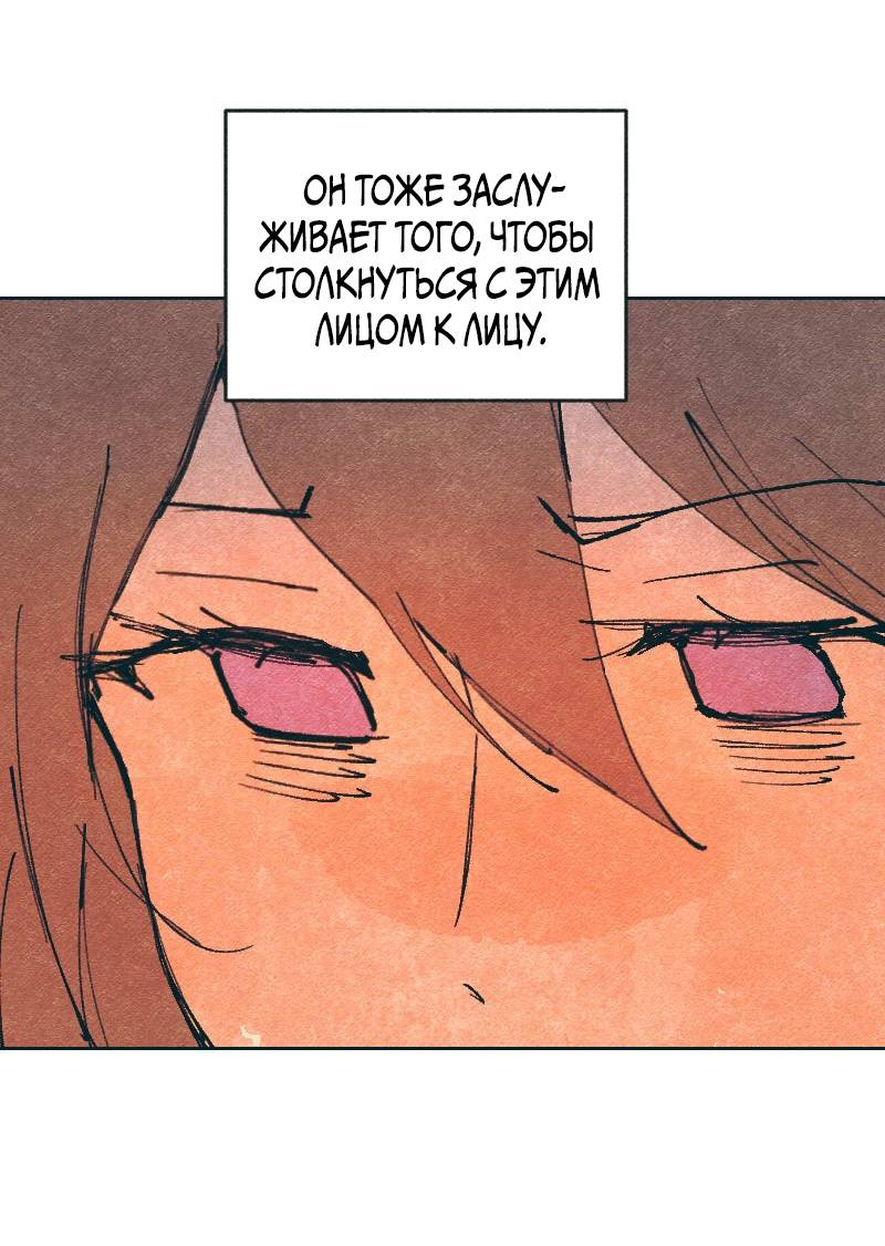 Манга Вишневый Краш - Глава 109 Страница 42