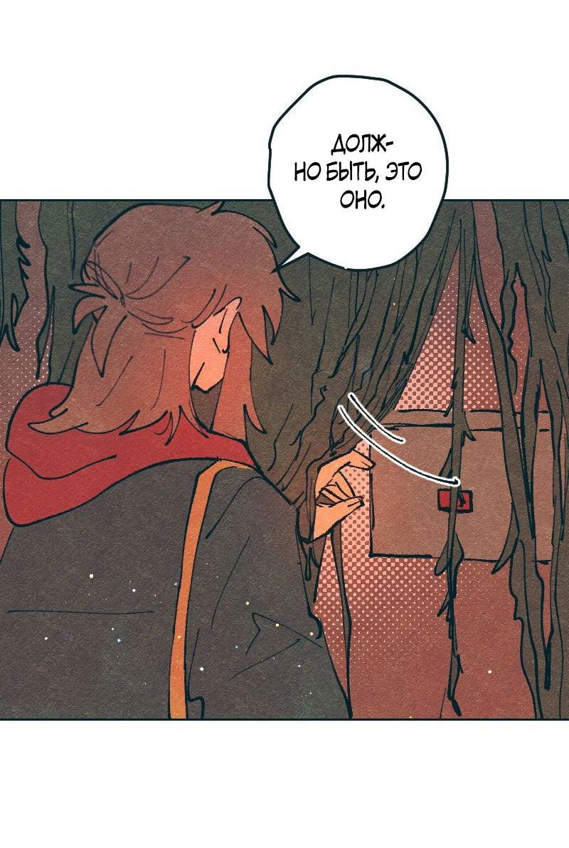 Манга Вишневый Краш - Глава 109 Страница 35