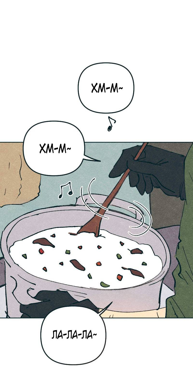 Манга Вишневый Краш - Глава 109 Страница 1