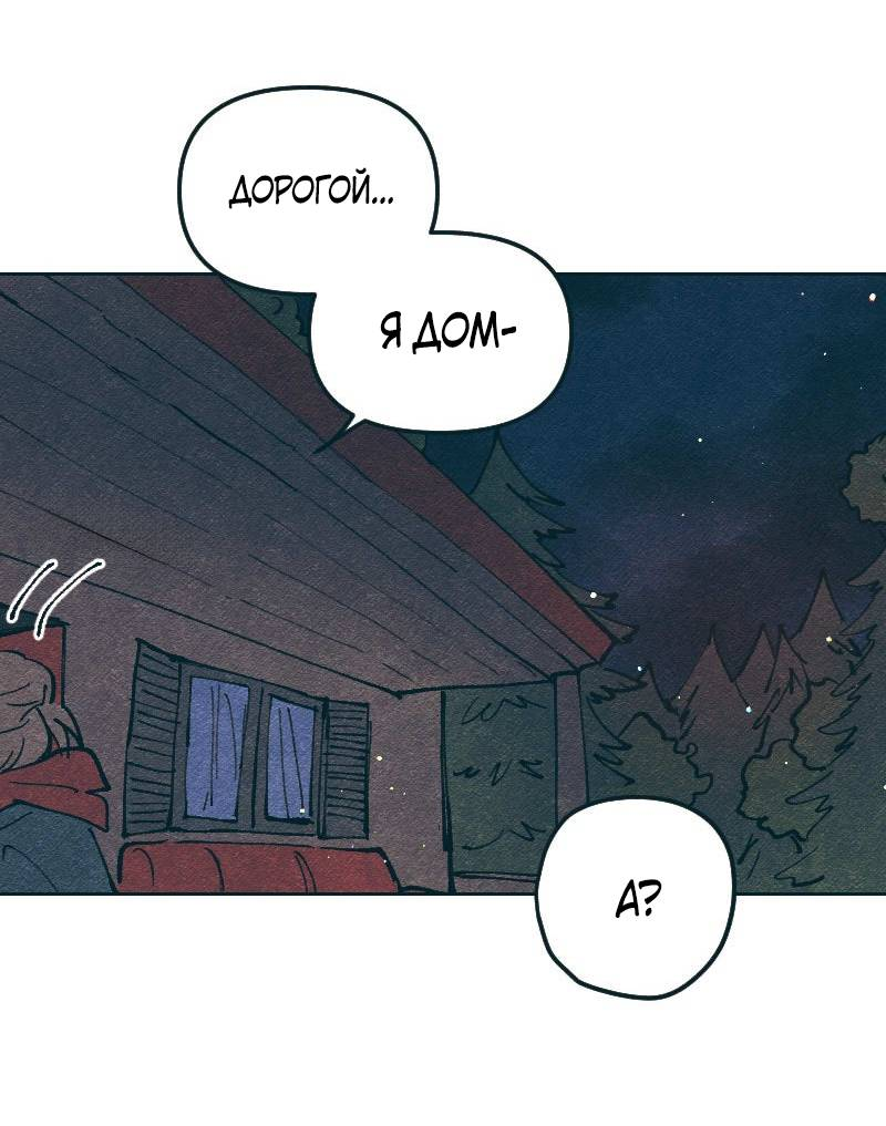 Манга Вишневый Краш - Глава 109 Страница 51