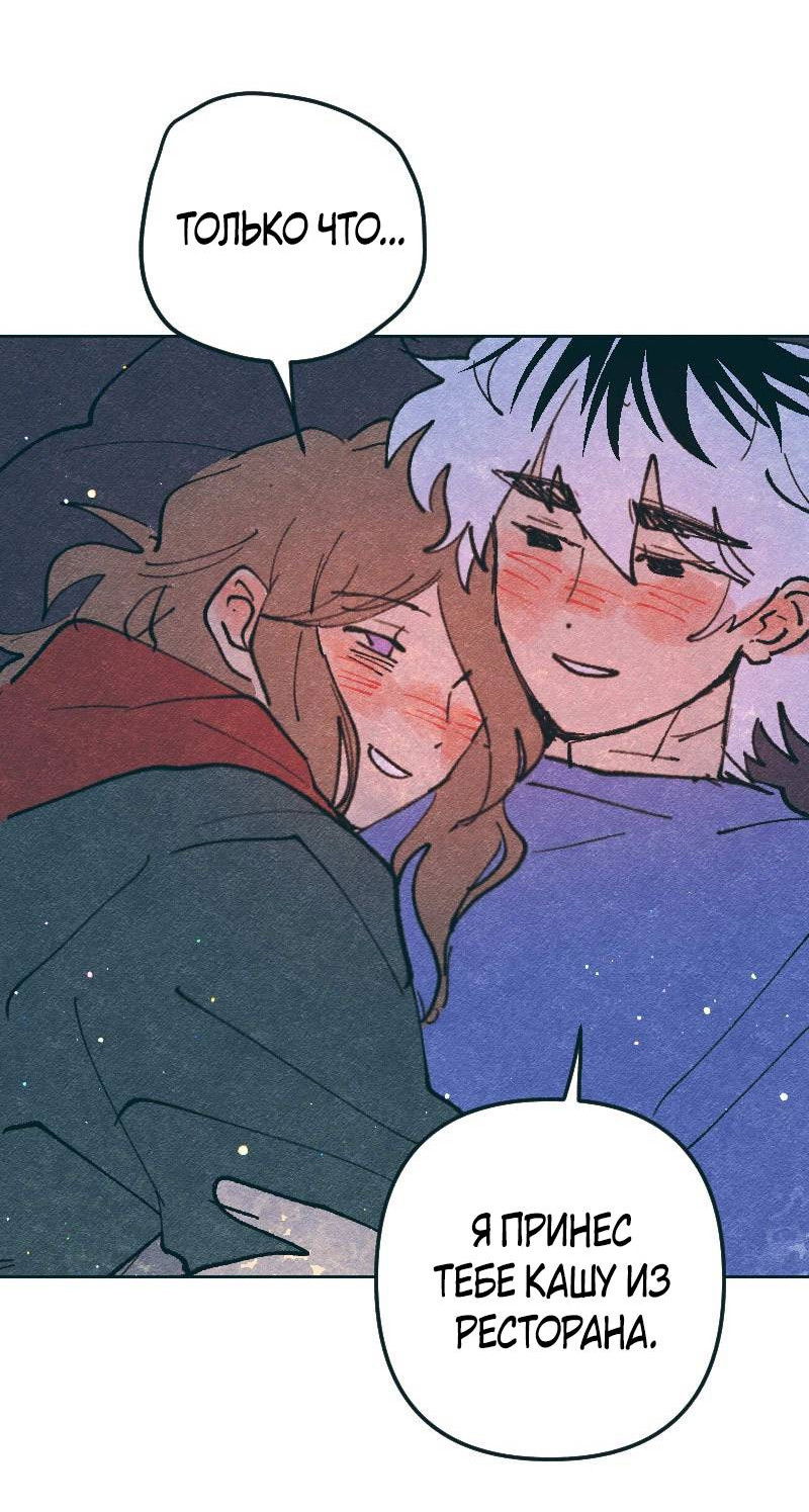 Манга Вишневый Краш - Глава 109 Страница 57