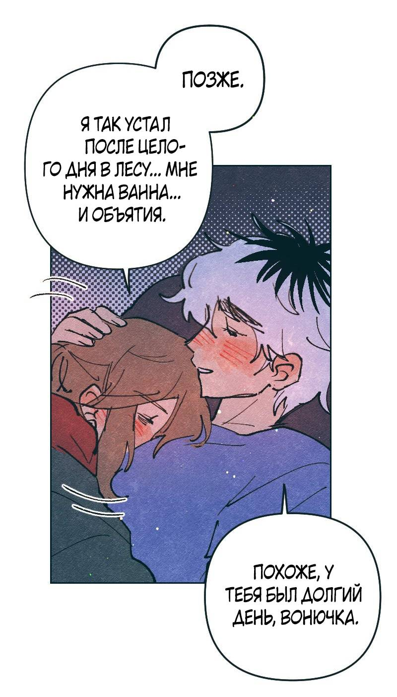 Манга Вишневый Краш - Глава 109 Страница 58