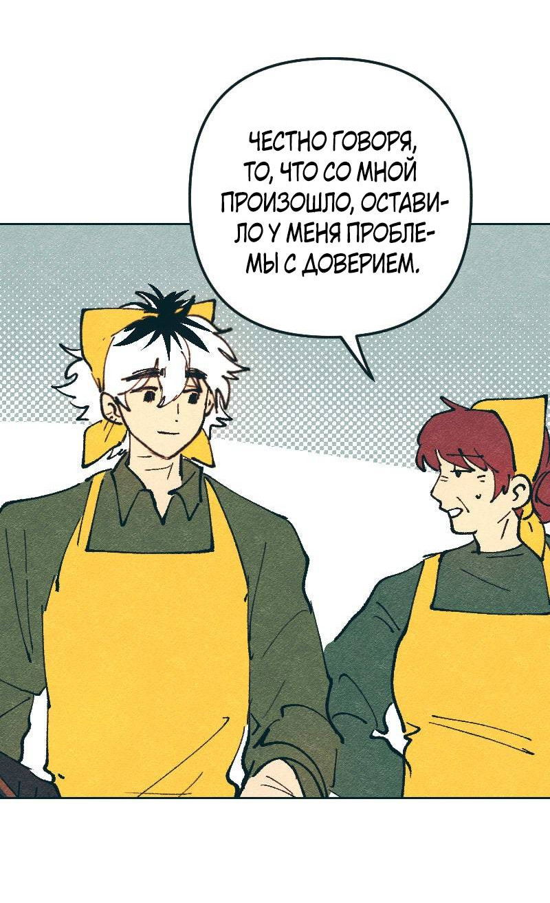 Манга Вишневый Краш - Глава 109 Страница 13