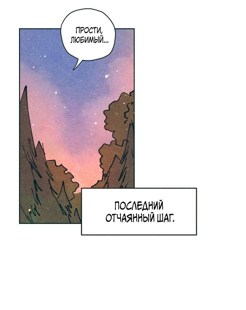 Манга Вишневый Краш - Глава 109 Страница 49