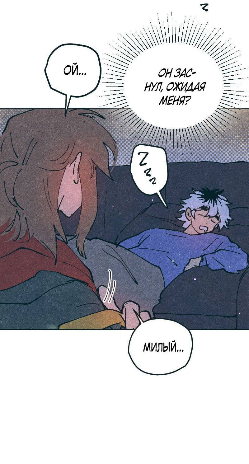 Манга Вишневый Краш - Глава 109 Страница 53