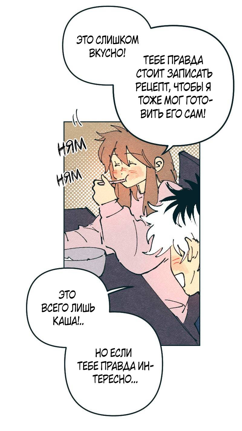 Манга Вишневый Краш - Глава 110 Страница 22