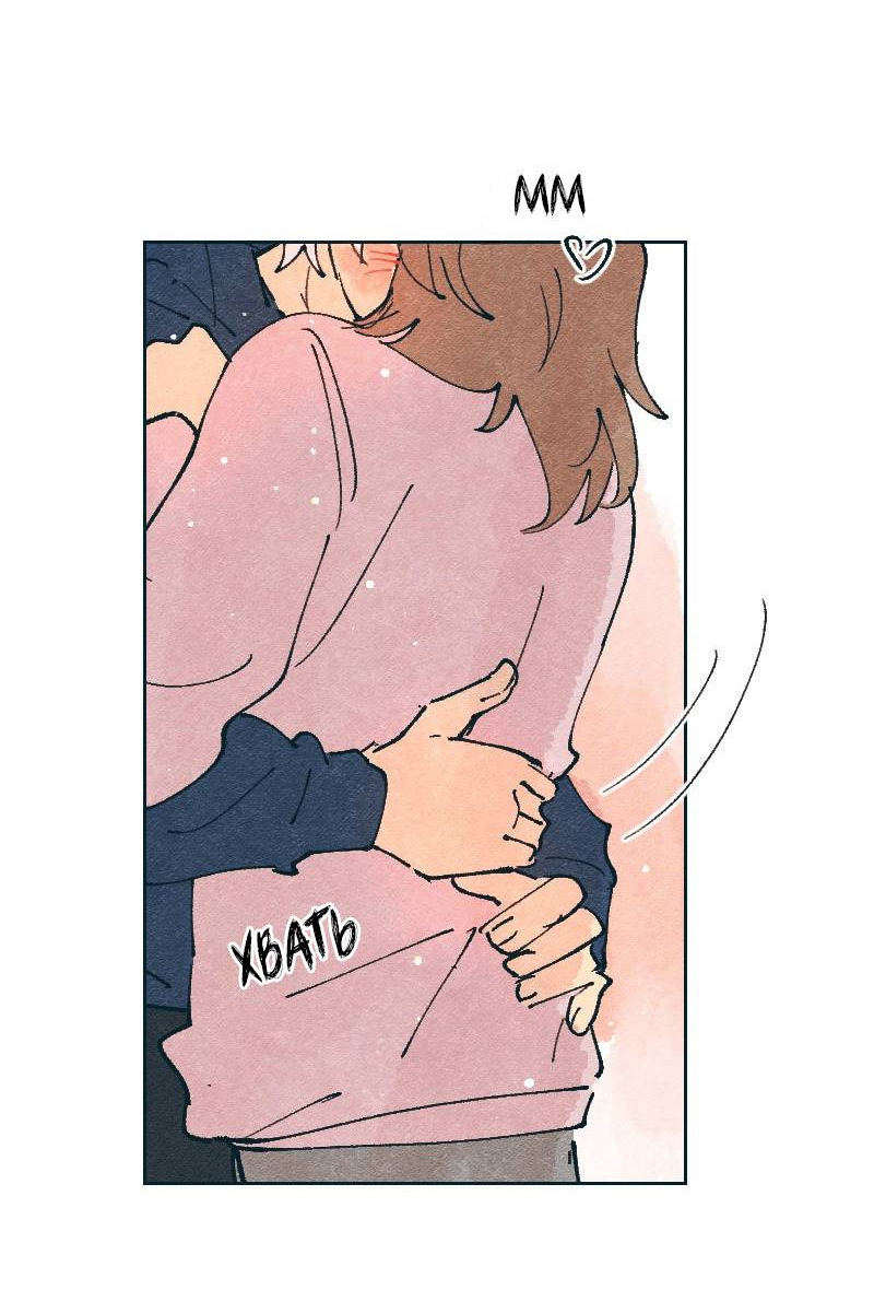 Манга Вишневый Краш - Глава 110 Страница 38