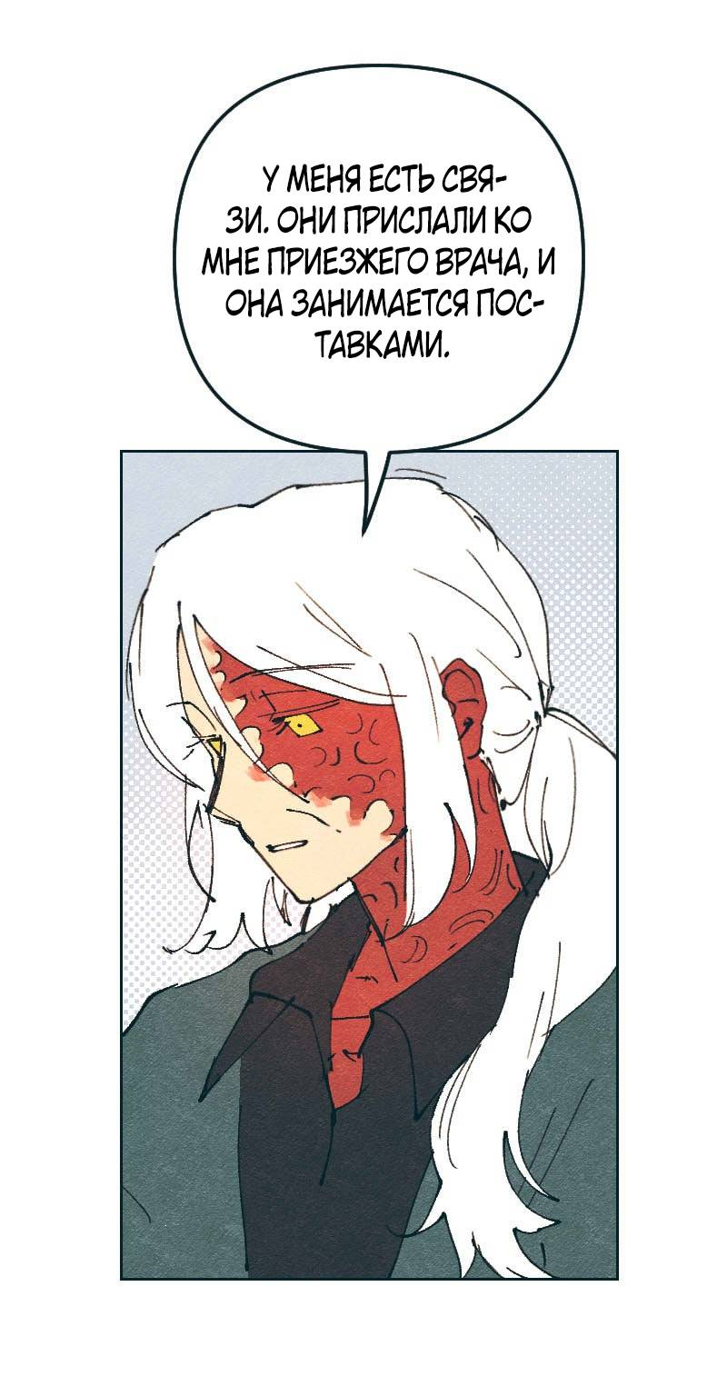 Манга Вишневый Краш - Глава 110 Страница 7