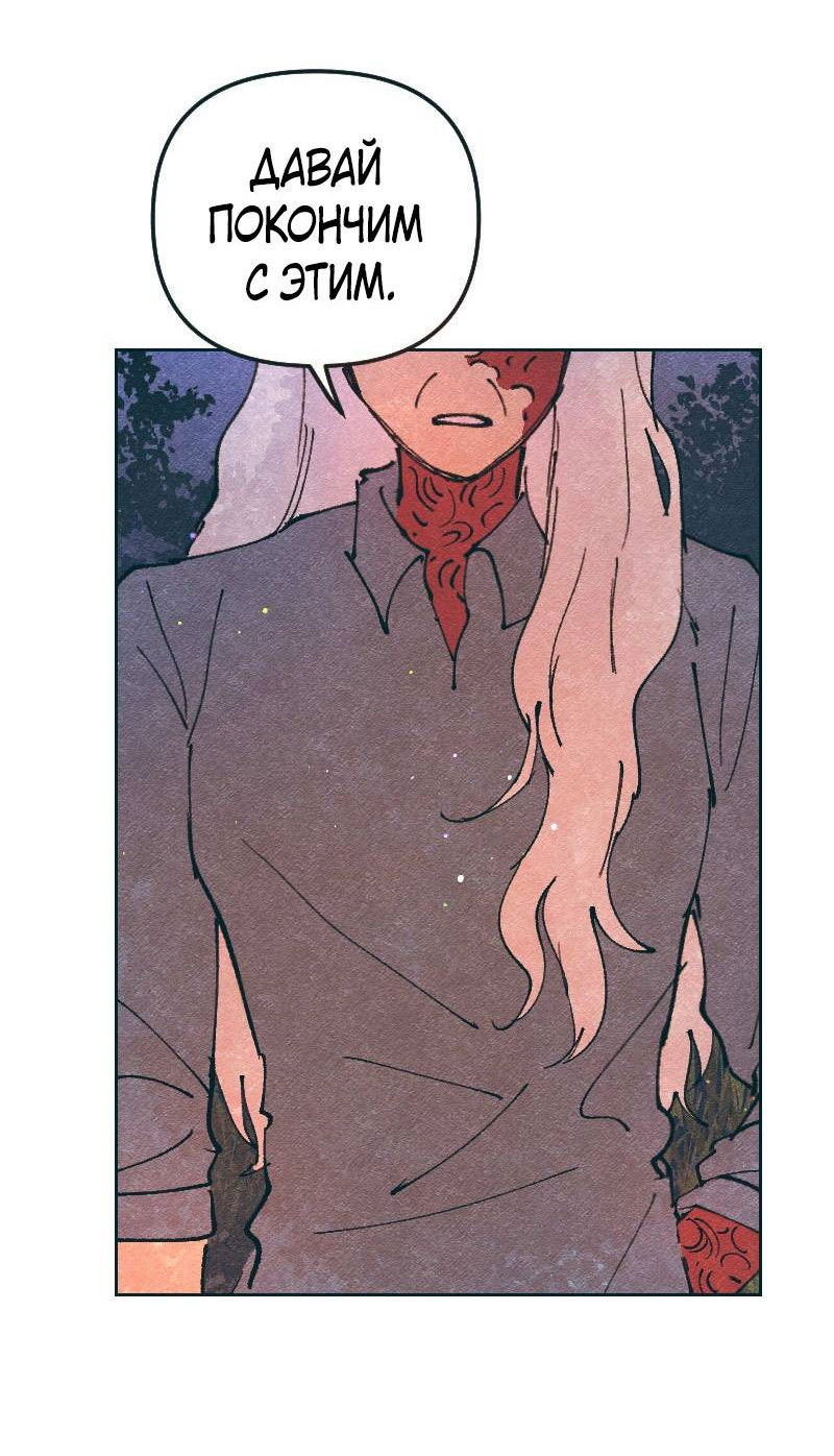 Манга Вишневый Краш - Глава 110 Страница 65