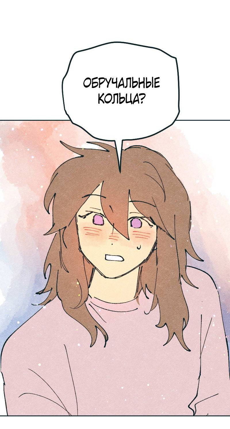 Манга Вишневый Краш - Глава 110 Страница 27