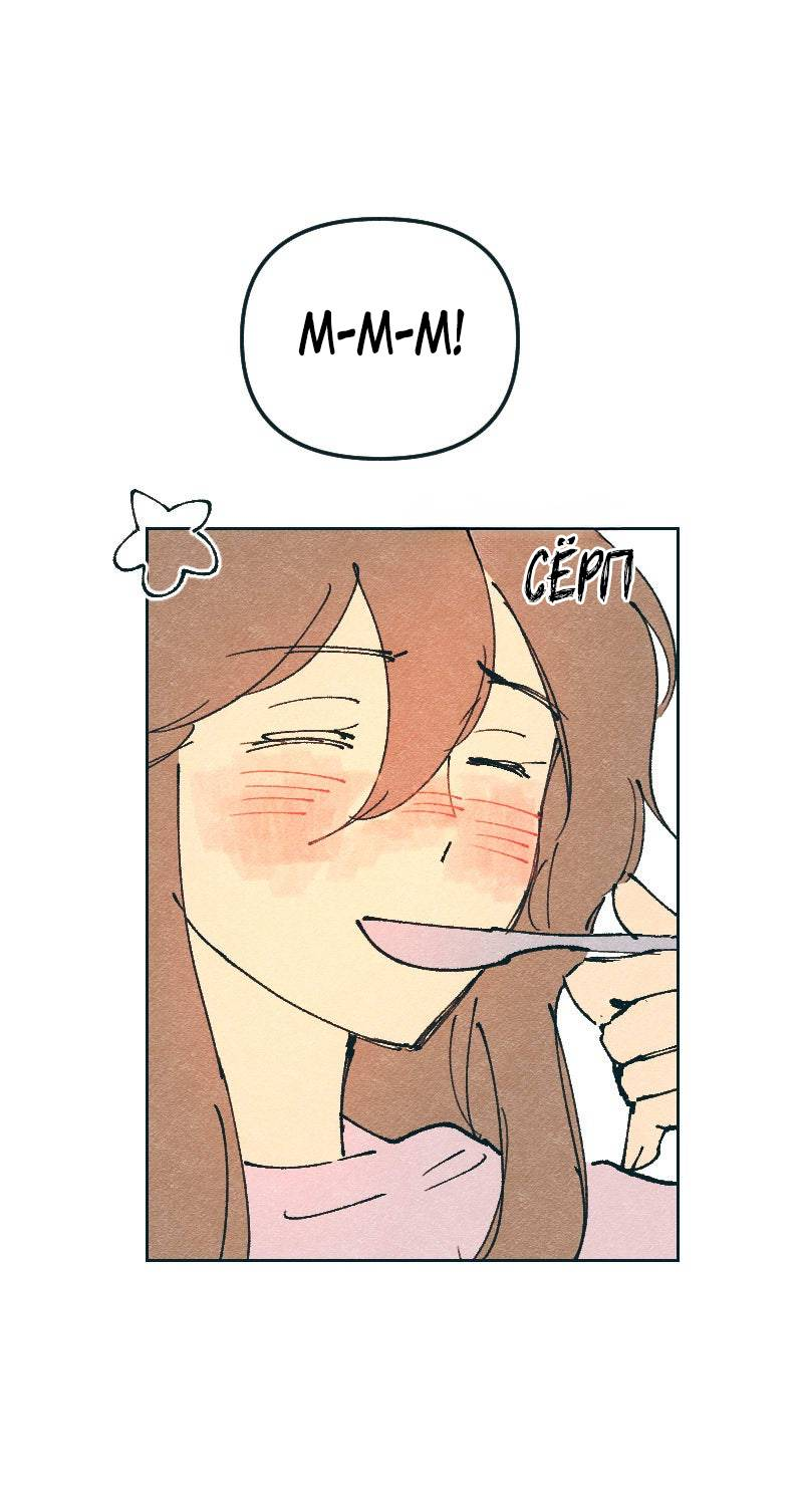 Манга Вишневый Краш - Глава 110 Страница 20