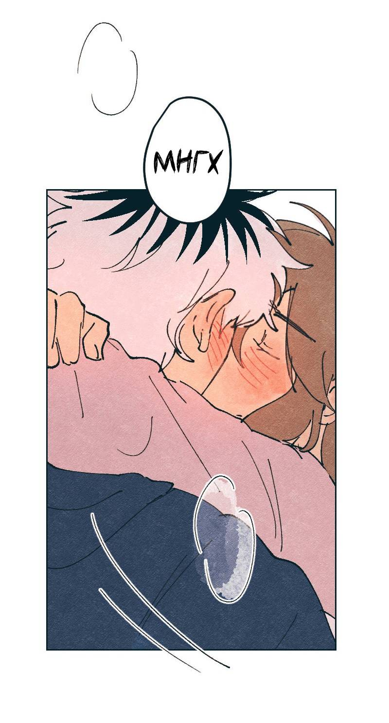 Манга Вишневый Краш - Глава 110 Страница 42