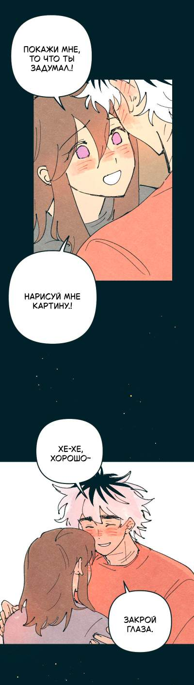 Манга Вишневый Краш - Глава 115 Страница 22